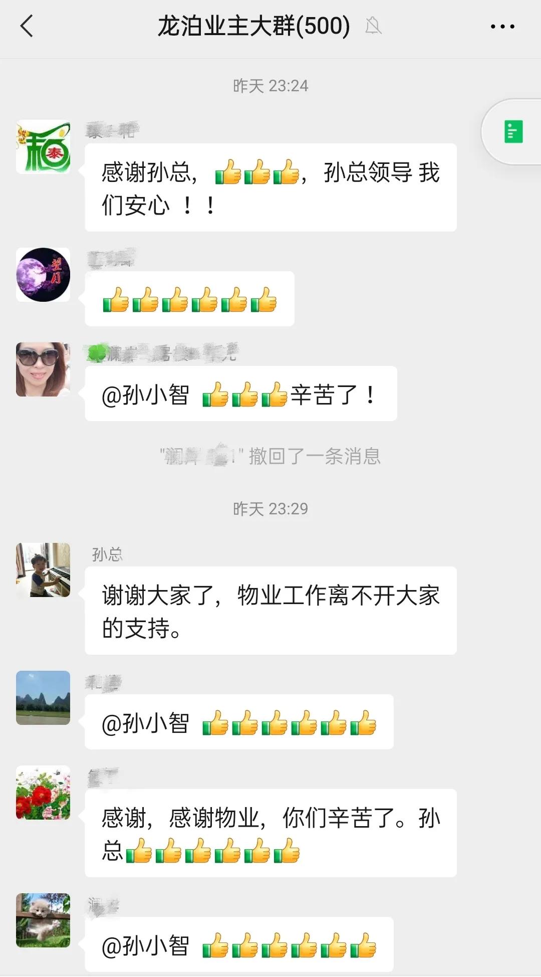 什么叫物业人,什么是物业人