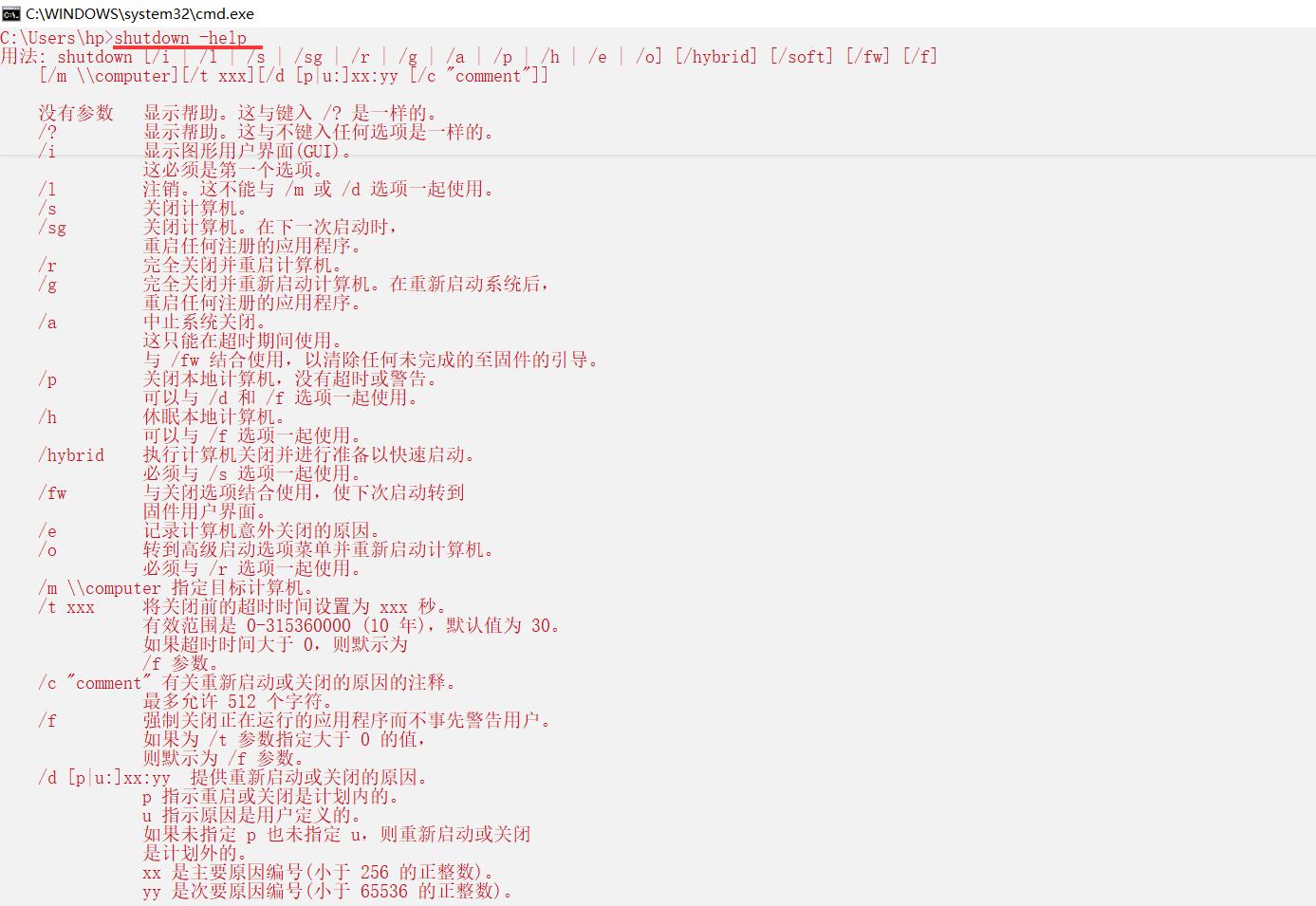 windows系统有几种关机方法,windows11快捷关机