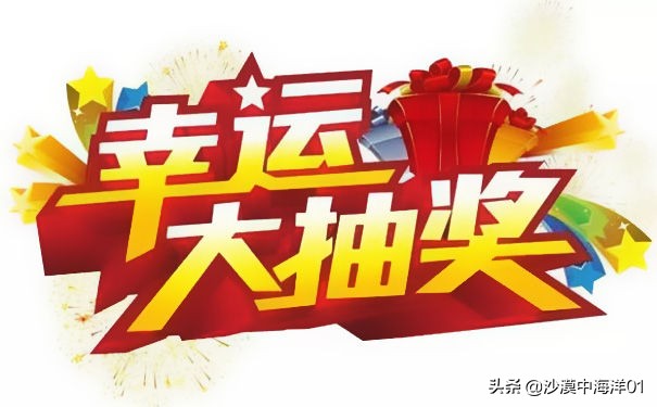 闲鱼怎么设置抽奖活动,怎么设置抽奖活动