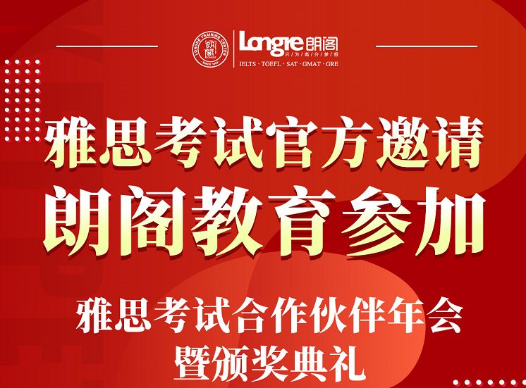 朗阁雅思官方合作时间,雅思官宣最新消息