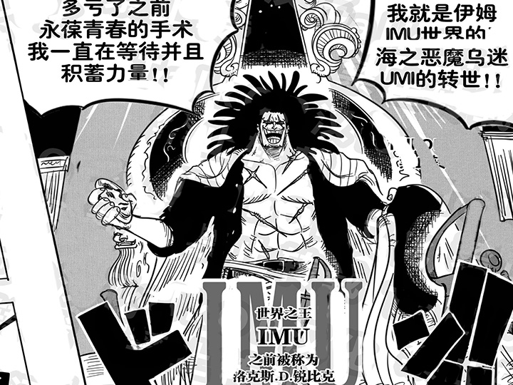 海贼王伊姆和路飞什么关系,海贼王伊姆和天龙人