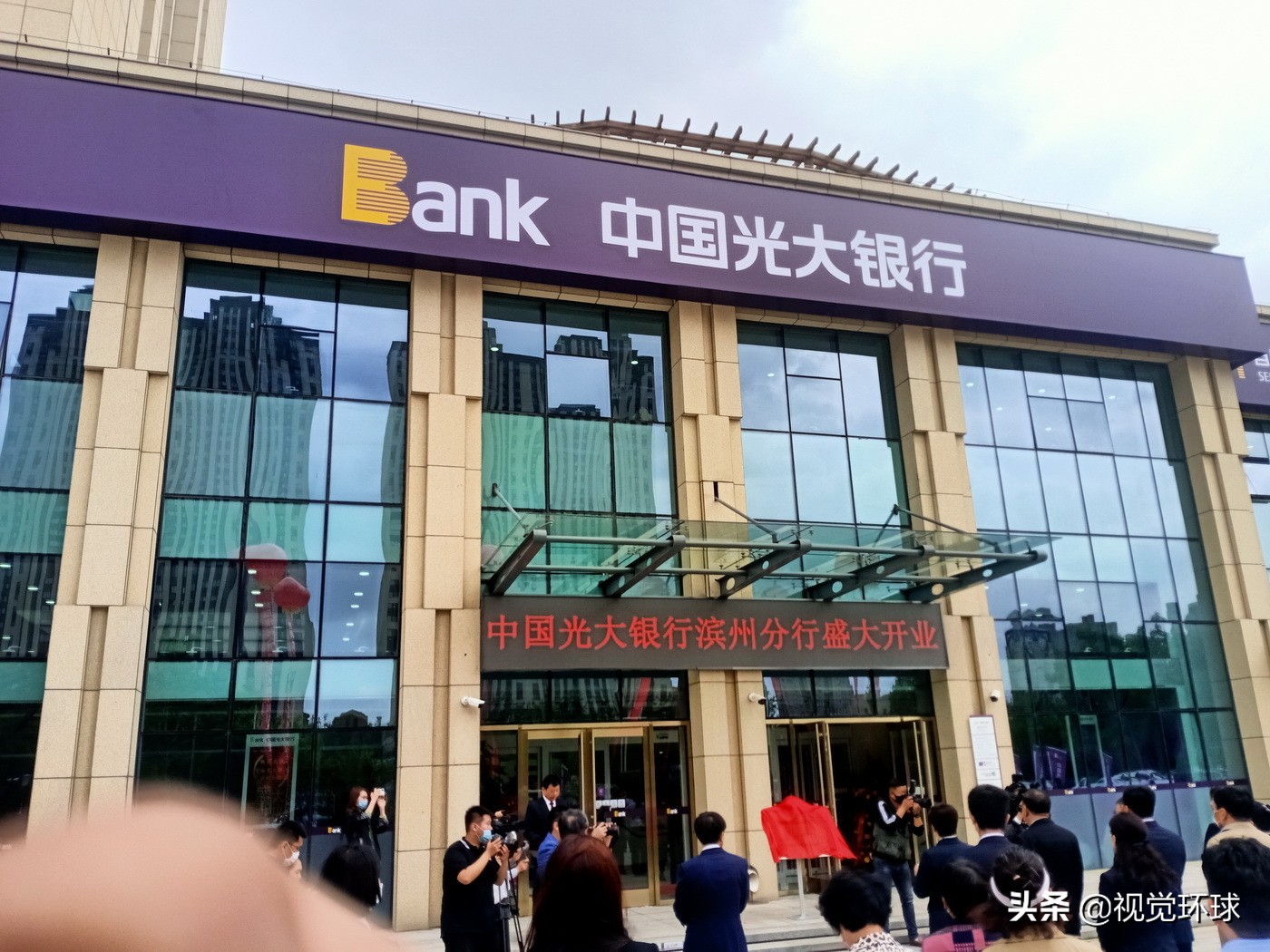 光大银行开业现场,滨州中信银行开业时间