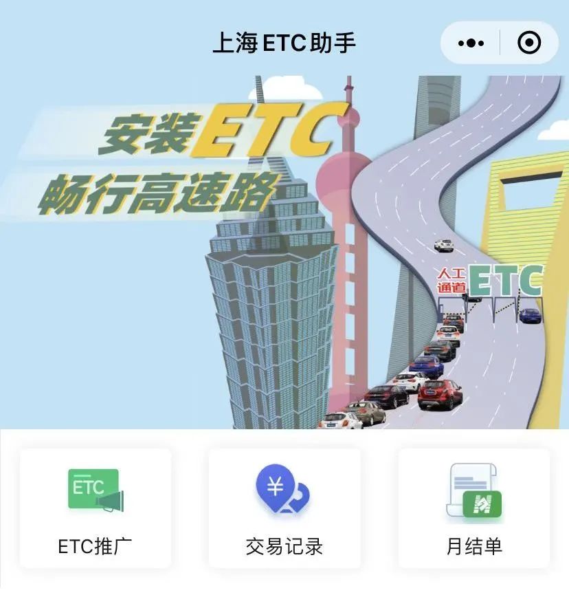 朵朵聊车|ETC自助查询上线，从此告别糊涂账！