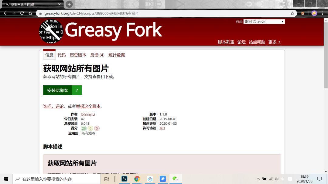 *力暴**猴脚本：一招教你解锁各种网页限制|冲浪黑科技