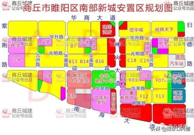 商丘第三期安置房啥时候建,商丘安置房规划