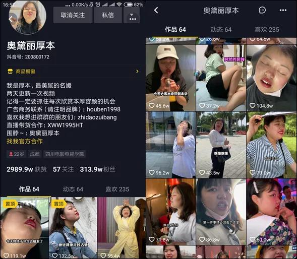 假vlog、闺蜜相爱相杀，抖音疯产姐妹月涨粉650万，真实才吃香？