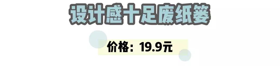 别去名创优品了，这家十元店更好逛