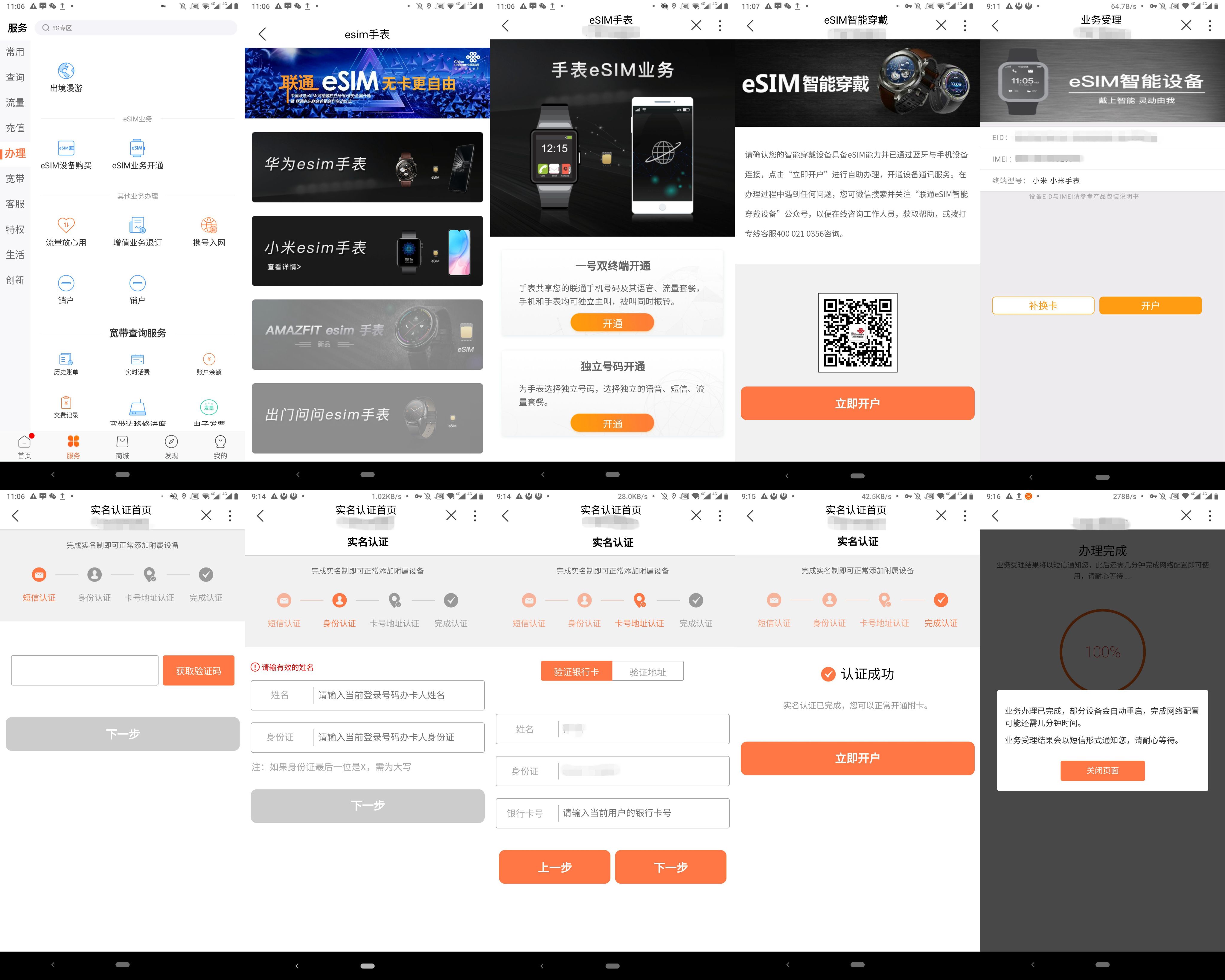 小米智能手表和华为手表哪个好,小米智能手表vs苹果手表