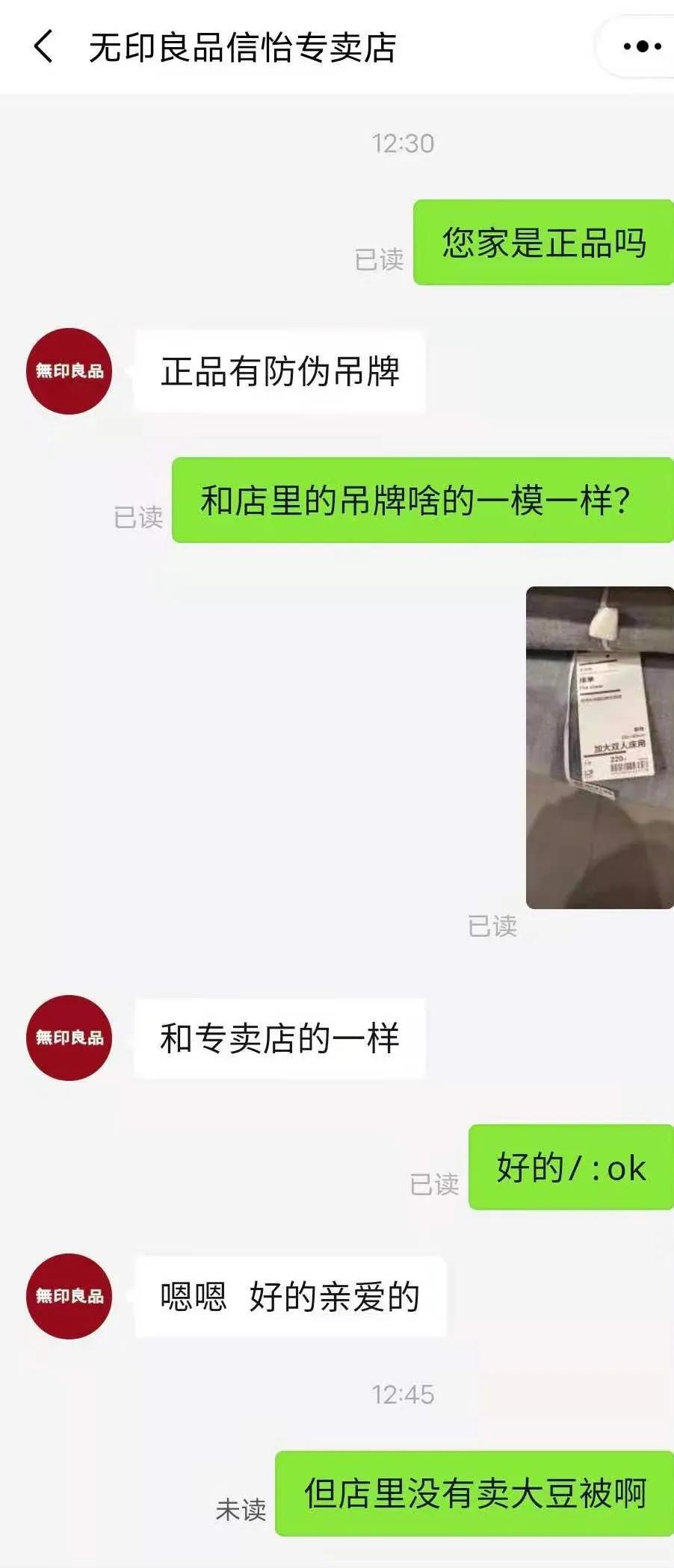 无印良品山寨,山寨的无印良品