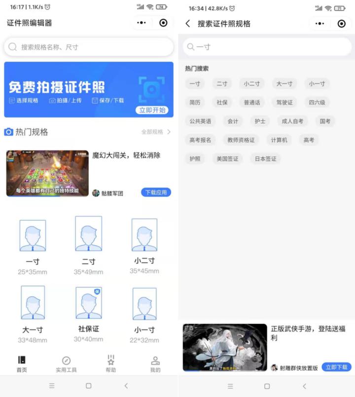工作用的证件照底色,证件照背景换色免费