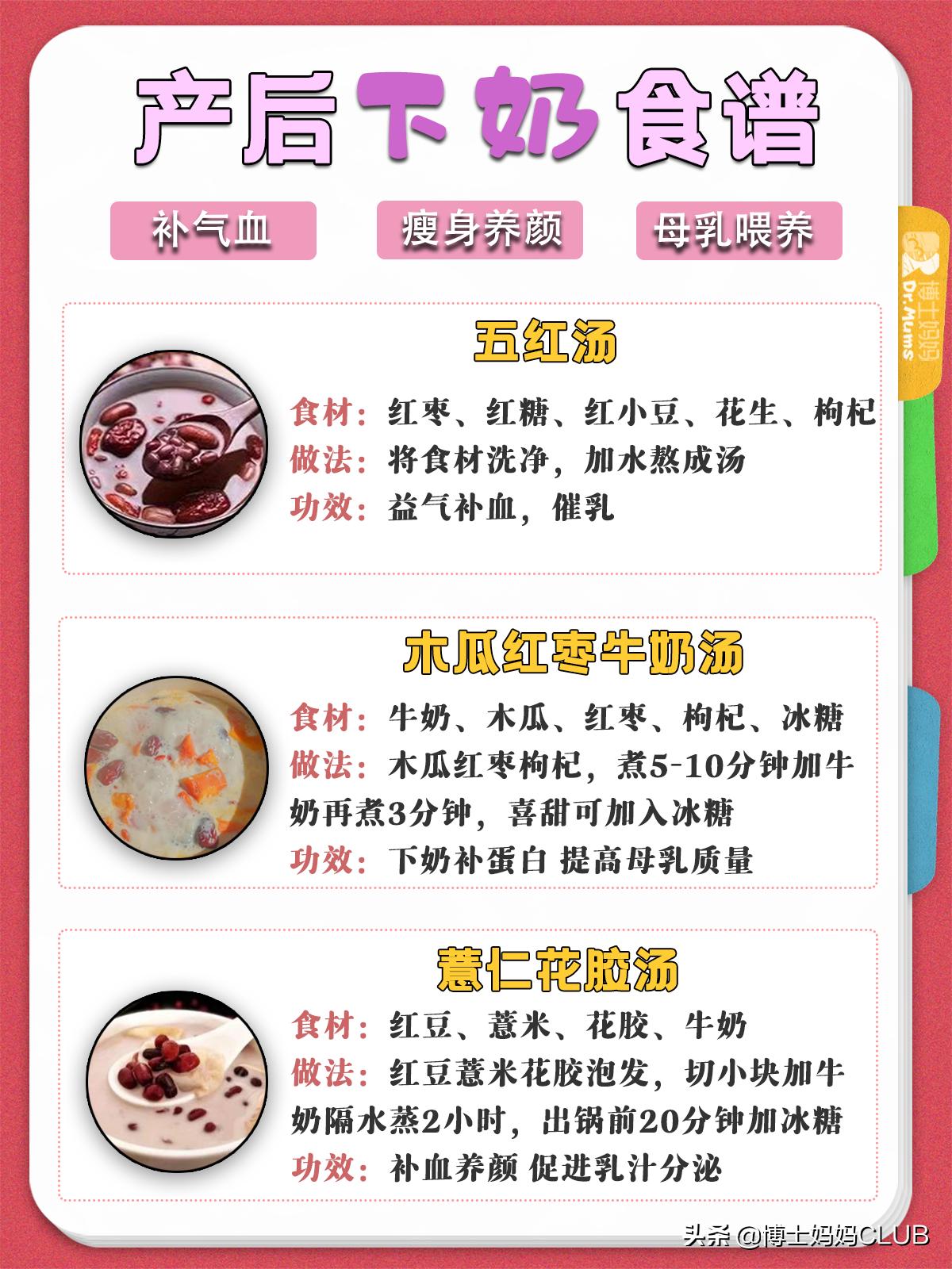 下奶汤食谱100例,下奶食谱100种粥