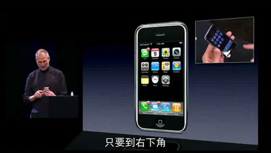 iphone乔布斯发布会经典瞬间高清,乔布斯iphone最后一次发布会