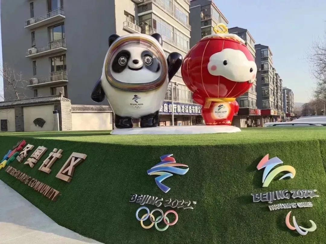 双奥石景山冰雪向未来活动,石景山冬奥公园冰雪嘉年华