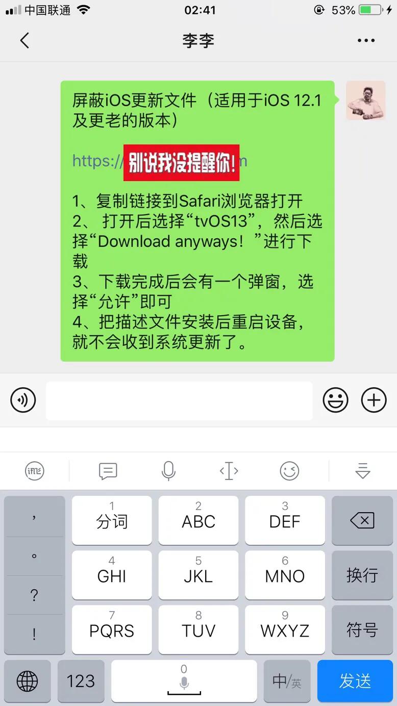 苹果平板怎么屏蔽系统更新,苹果手机怎么屏蔽系统更新