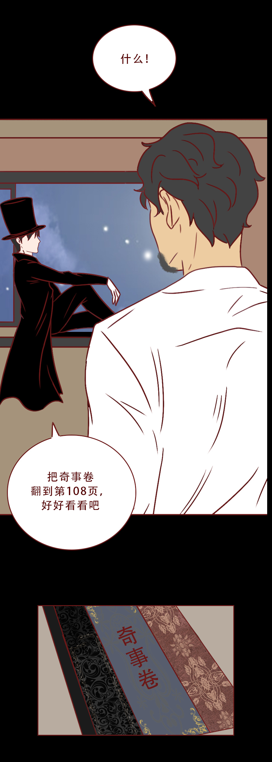 漫画箱女：男生出轨朋友妻子，不料落入陷阱，结局太可怕