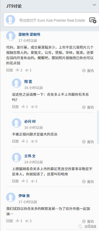 奇美多法兰克福上市,奇美多骗局