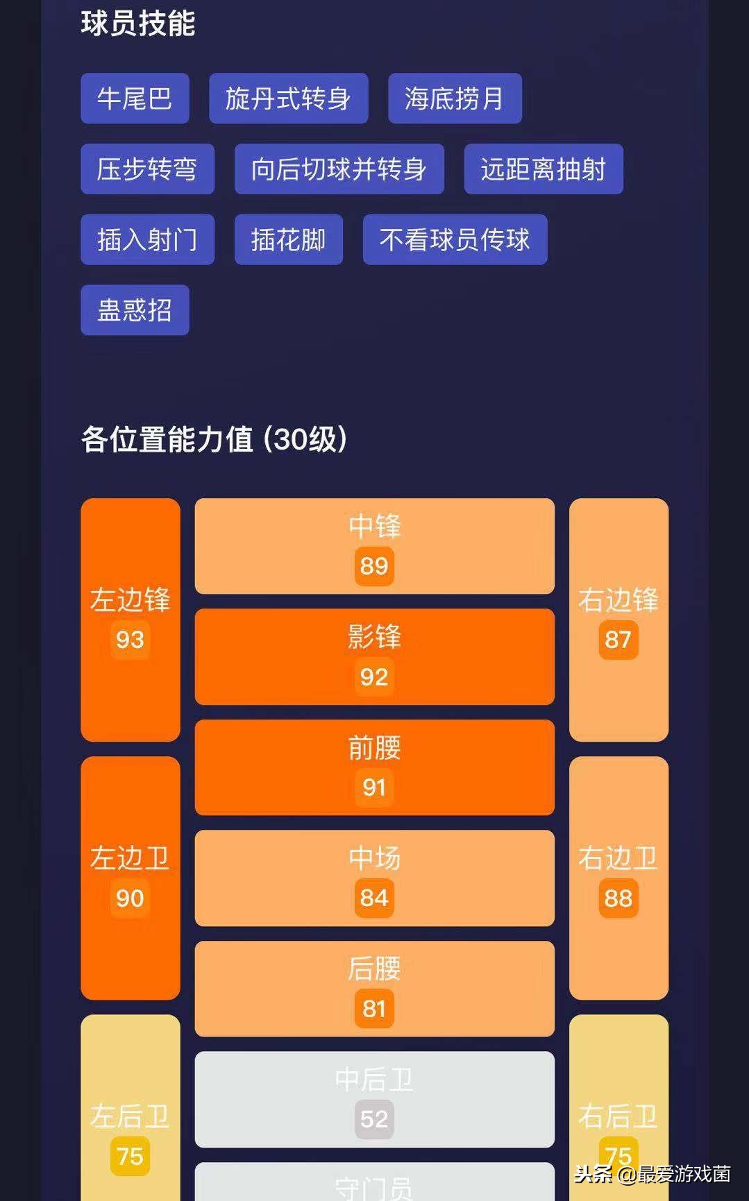 实况足球2024加梅罗,实况足球2021内马尔过人教学