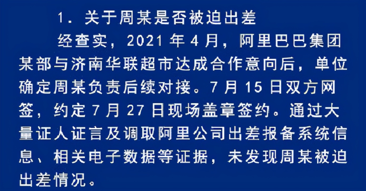 阿里女员工自述遭灌酒猥亵,男领导性侵女员工案例