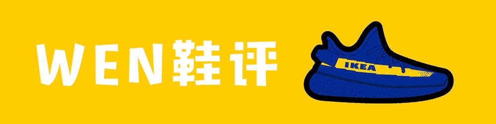 wen实战鞋测评,编织鞋面运动休闲鞋