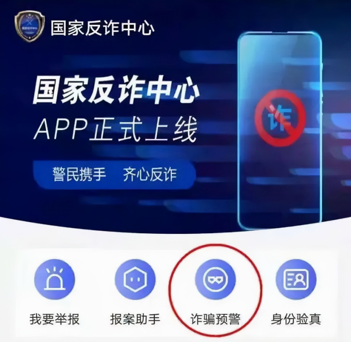 手机诈骗的最新套路,最新手机诈骗套路