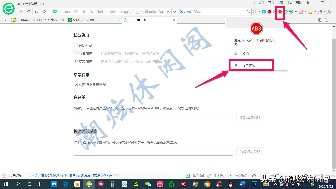 360弹窗广告去除拦截方法,360手机卫士广告拦截怎么设置