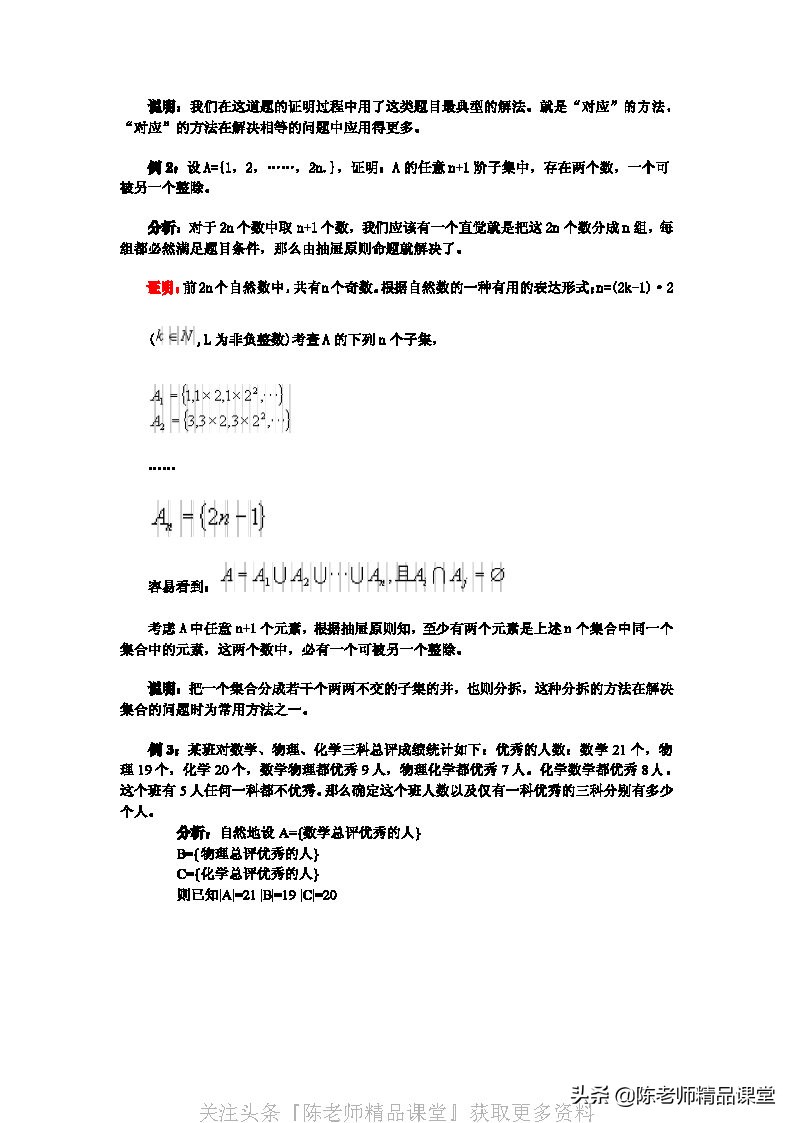 奥数教程高中数学电子版,小学数学奥数教程学生版180套