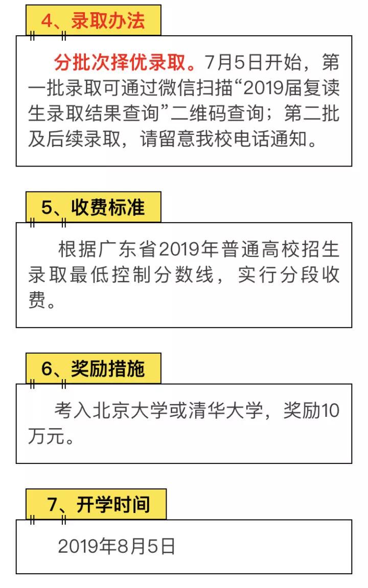 东华复读,东华高级中学复读感受