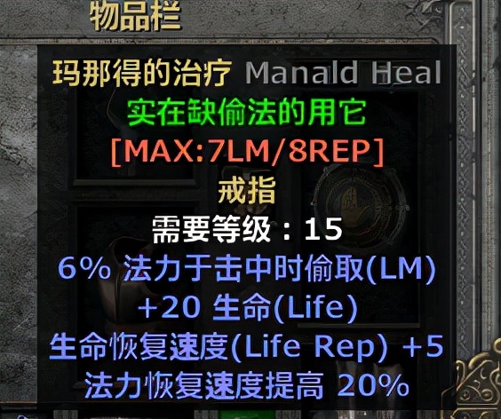 暗黑2盾击圣骑士开荒,暗黑2盾击骑士加点