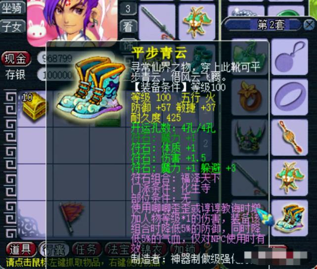 梦幻西游：1万2买到109级任务HS高端任务能通吃吗？