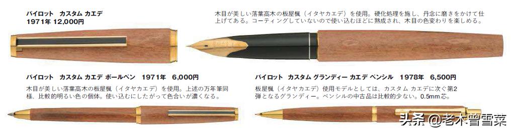自然孕育的独一无二之美——木杆钢笔礼赞
