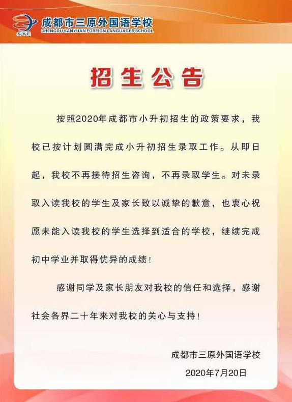 三原的“万有引力”，赢在口碑！今年高考，理科实验班班平606