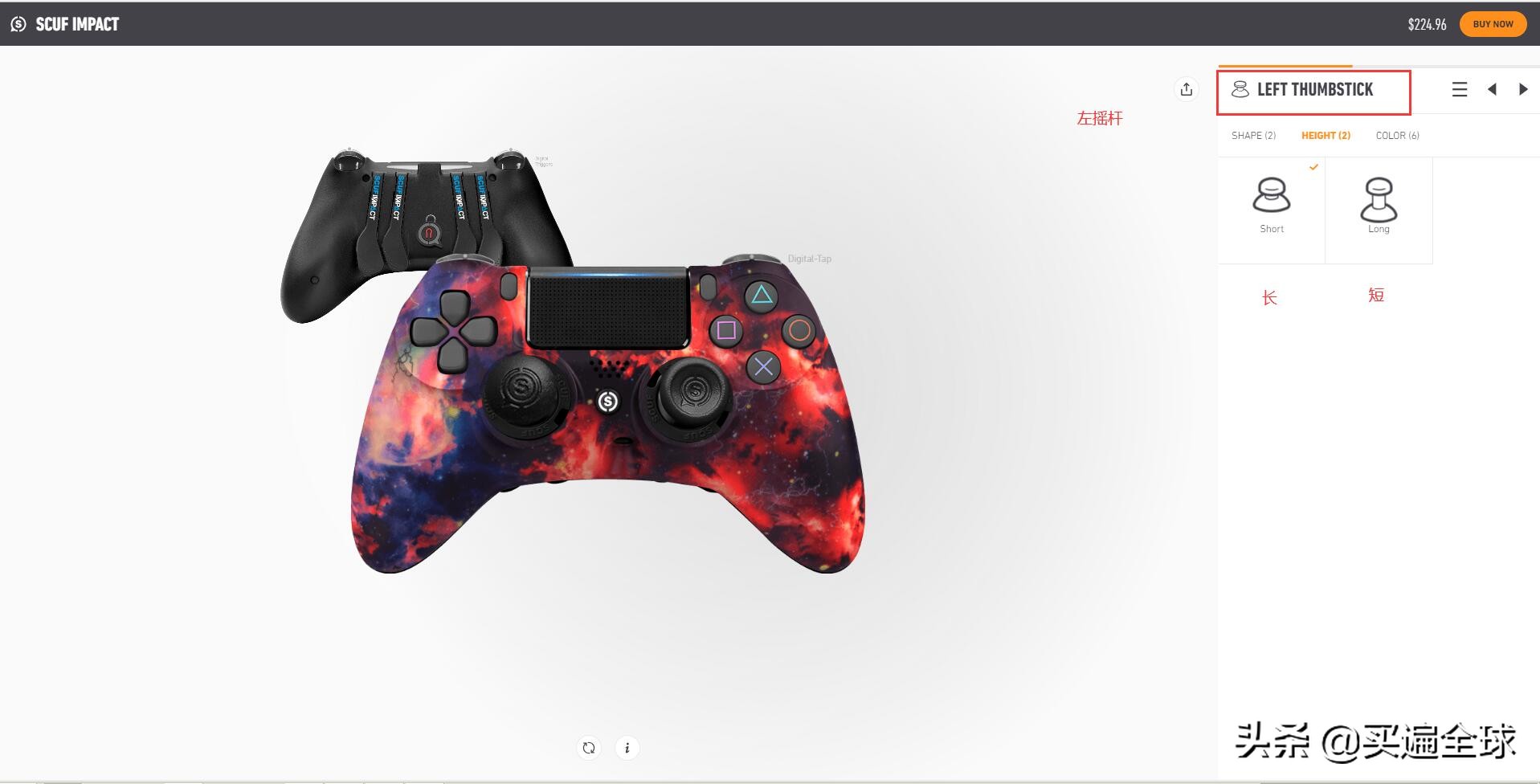 游戏爱好者都想入的“坑”SCUFGaming官网海淘攻略