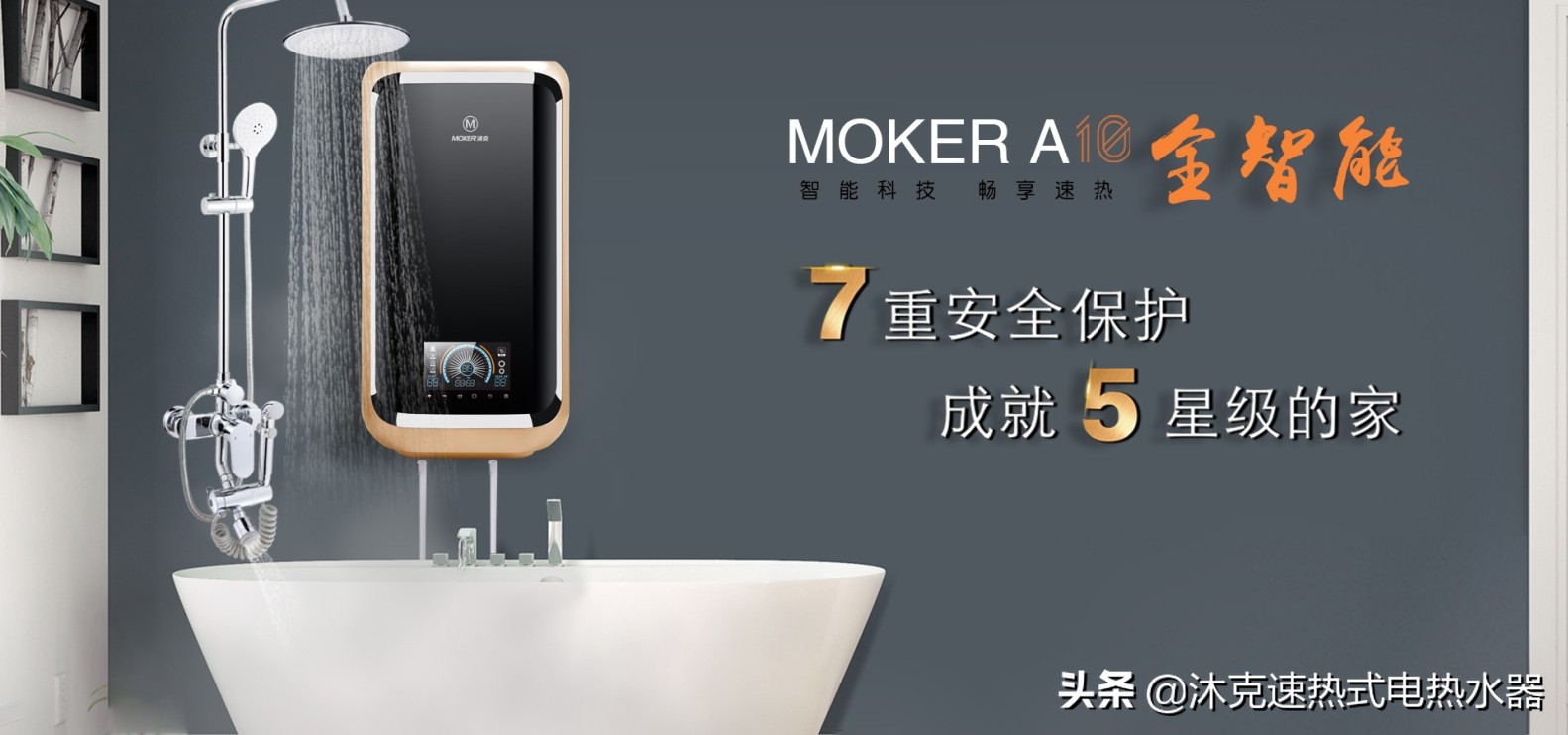 速热式电热水器费电吗,速热式电热水器优缺点