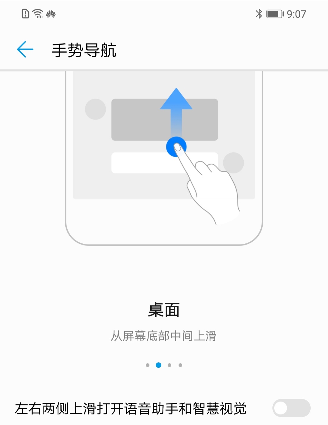 华为手机自动更新系统后关闭,华为手机三键导航键不见了怎么办