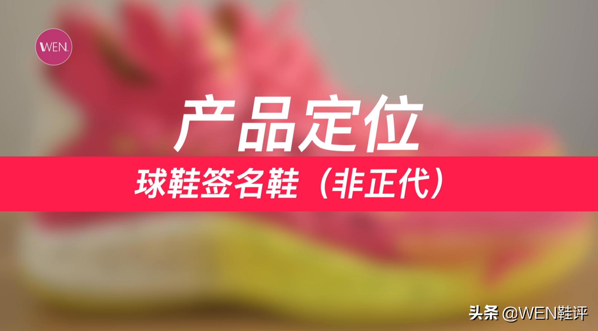 小体重颜值球鞋,小体重球员