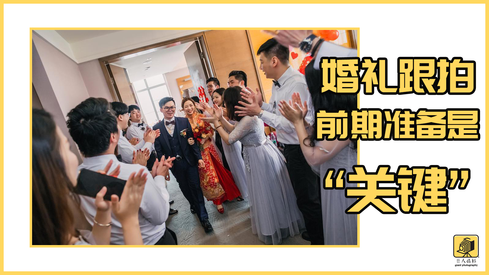 婚礼跟拍摄影师怎么导照片,婚礼跟拍摄影师入门怎么学习p图