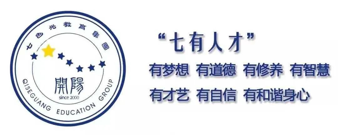 邯郸开阳七色光中学收费标准,邯郸七色光开阳中学单招班