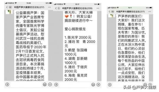 最美逆行者大爱芦笋人