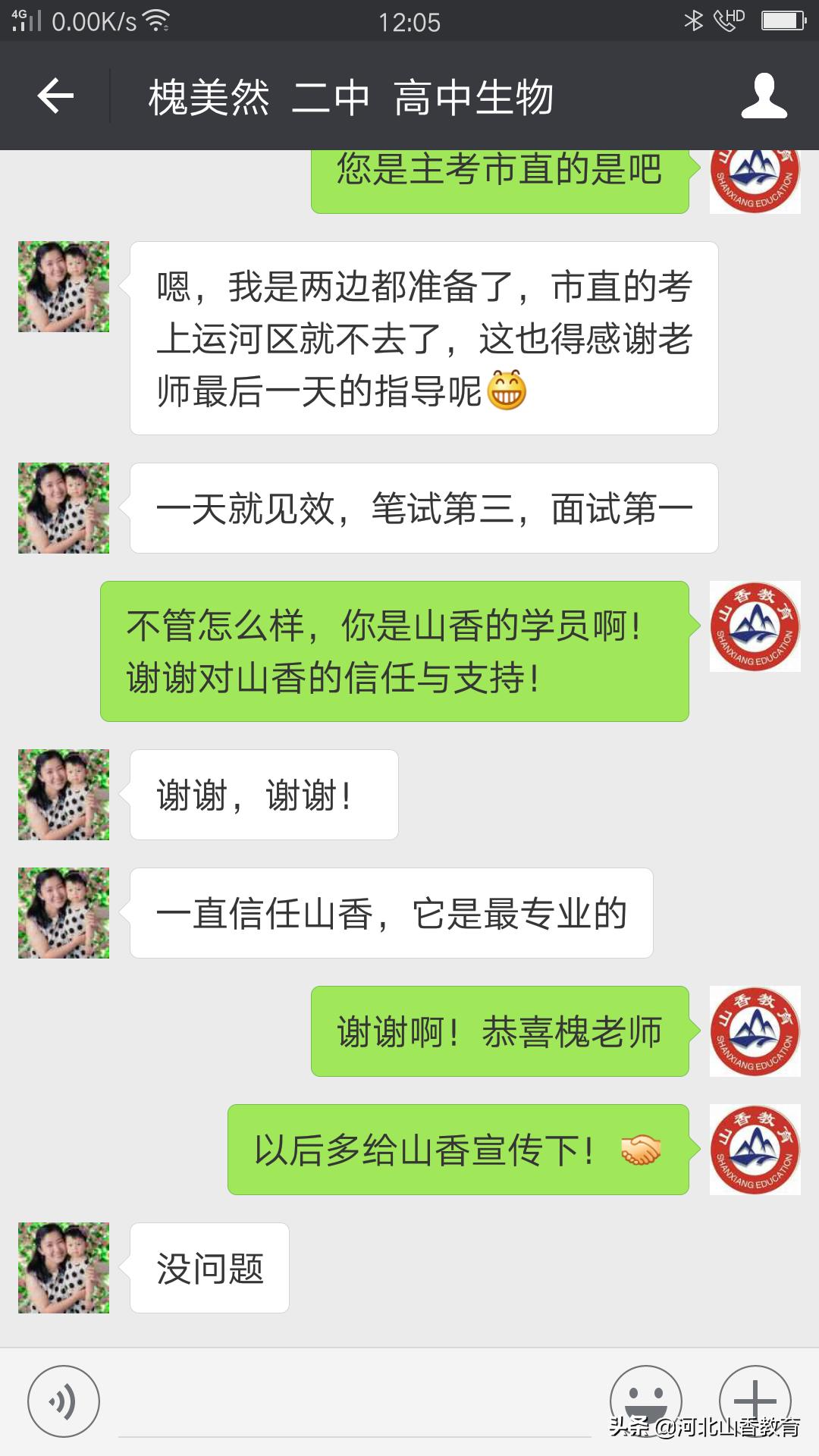 沧州山香教育官网,山香教育教师考编培训班怎么样