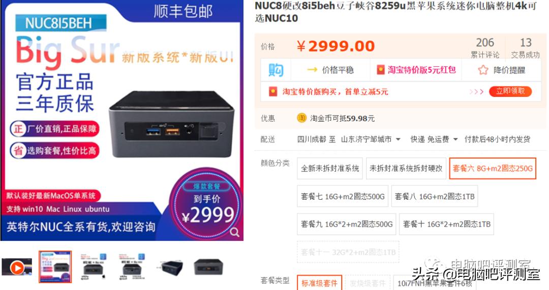 黑苹果主机配置推荐10代,黑苹果主机推荐直播