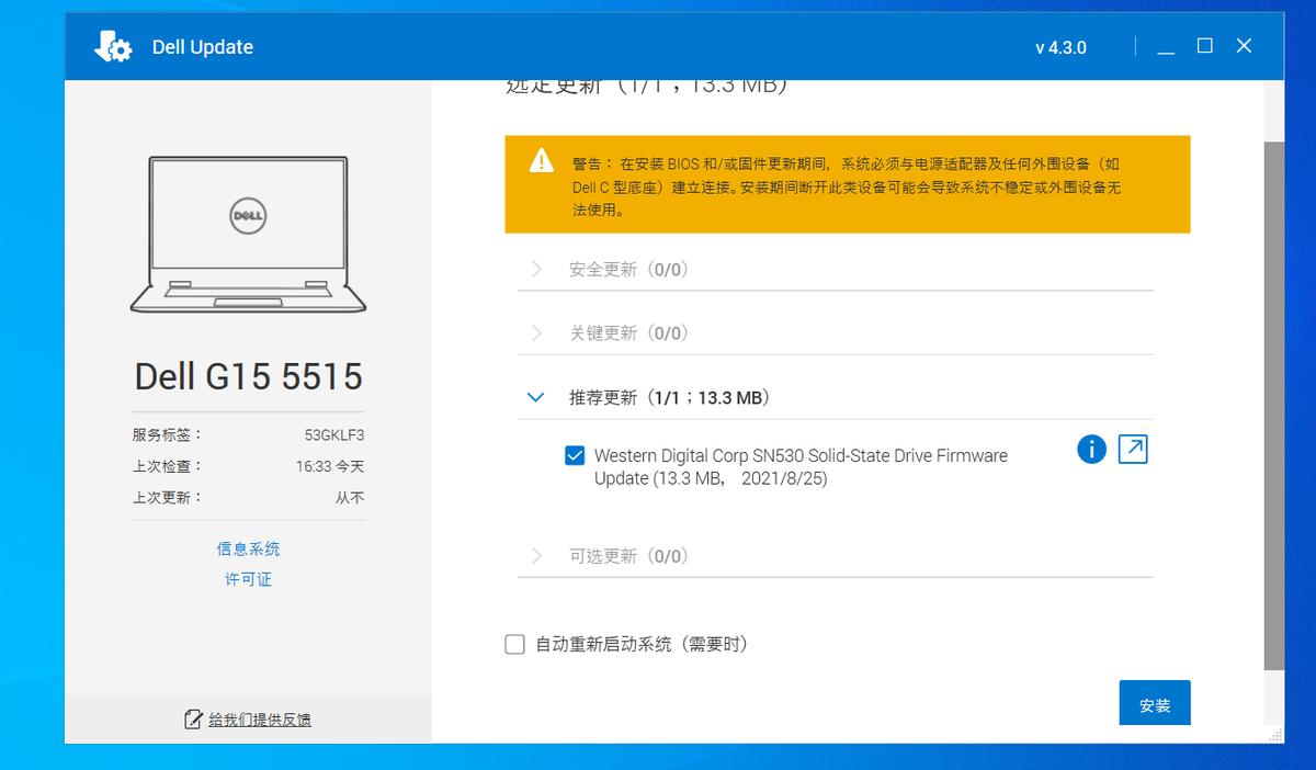 dellg15如何清理,戴尔g15笔记本屏幕怎么清洁