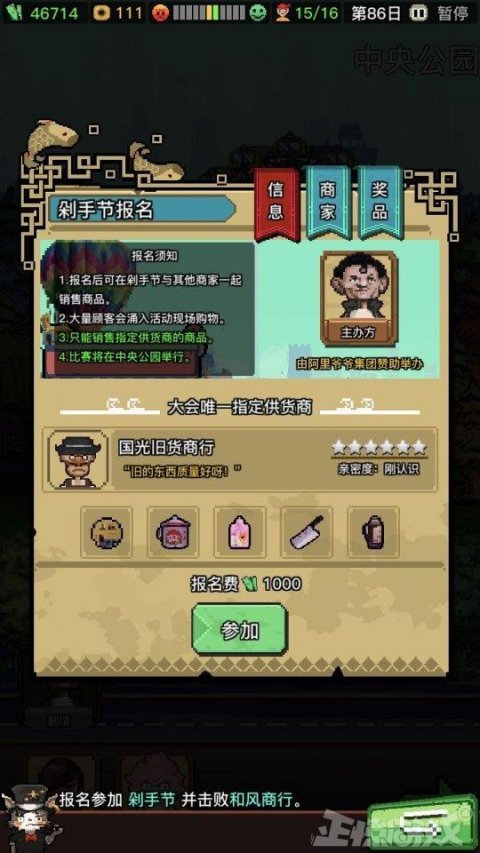 5个中国屌丝，居然敢挑战马云？做出了让玩家一夜暴富的游戏！