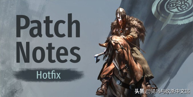 骑马与砍杀2v1.0.3更新内容,骑马与砍杀2v1.2.0更新了内容