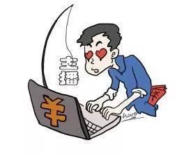 【以案释法】冒充“处长”行骗诈骗百万元打赏女主播