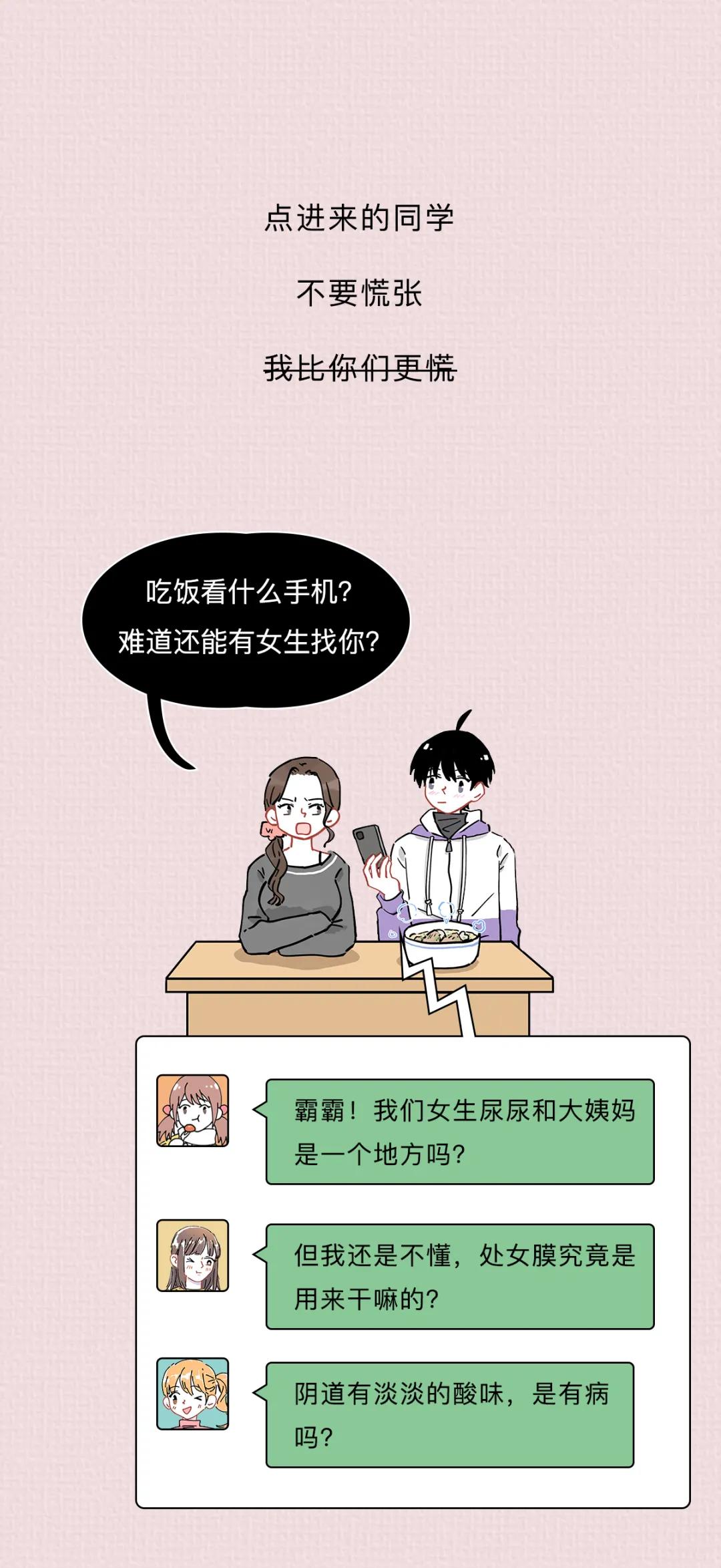 女性阴道生理科普知识大全,女性阴道生理科普知识大全100题