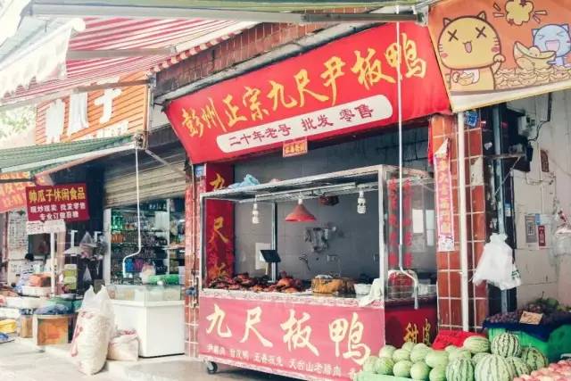 成都出名鸭子店,成都鸭子店