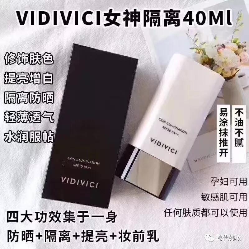 隔离霜妆前推荐分享,好用的几款隔离霜