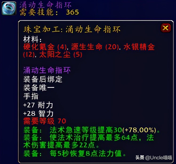 魔兽世界tbc神牧天赋,魔兽世界tbc德鲁伊毕业装备