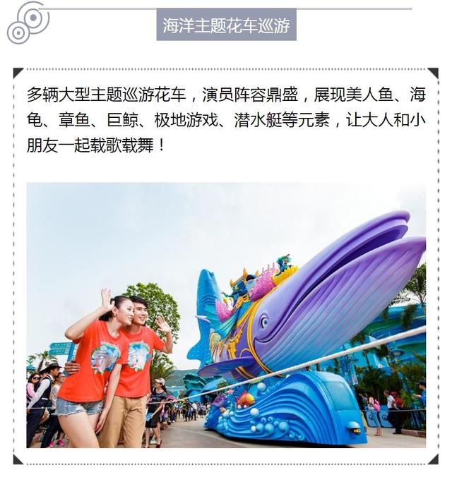 广州珠海长隆两地攻略,广州长隆欢乐世界亲子游游玩攻略