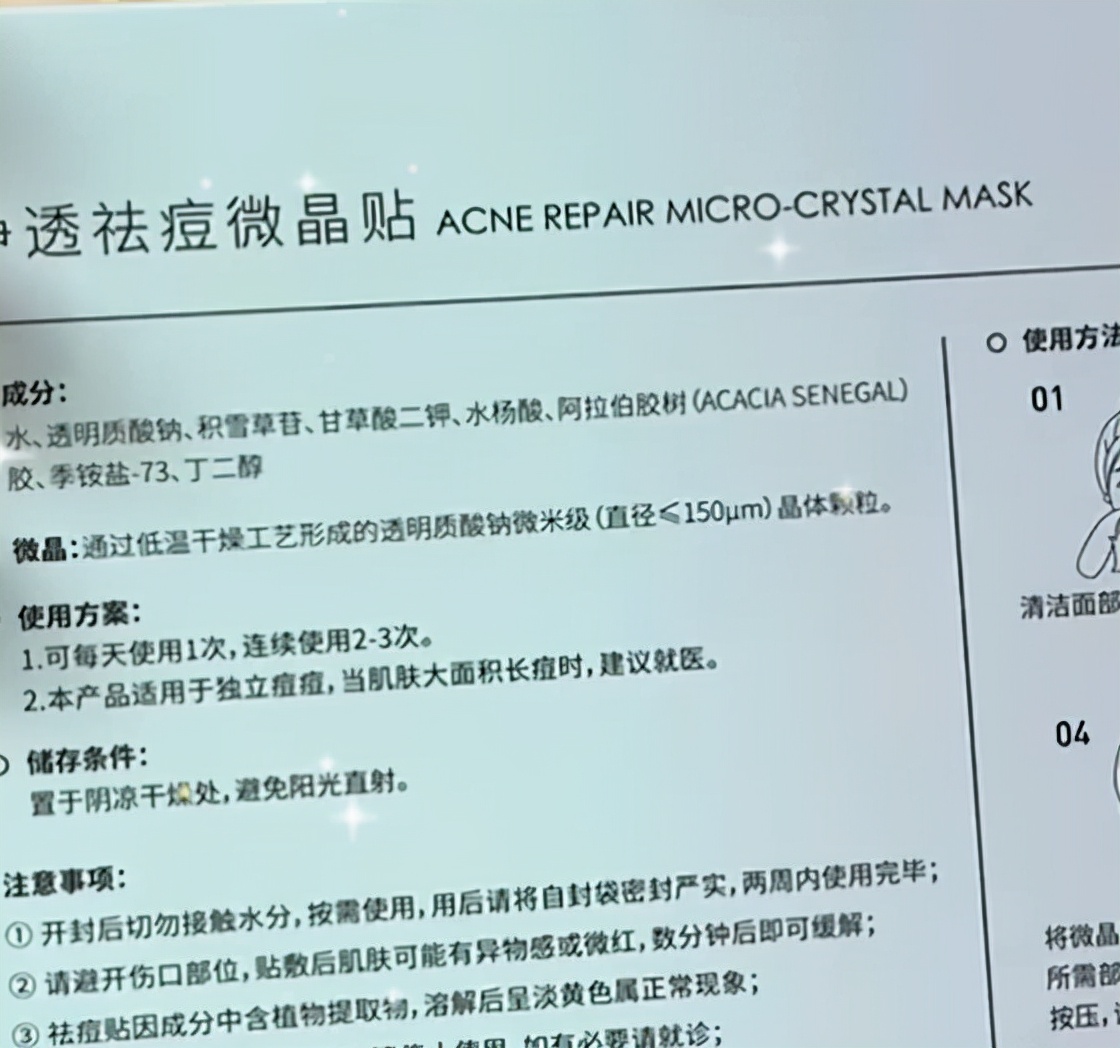 珂语祛痘膏真实效果,珂语祛痘使用方法